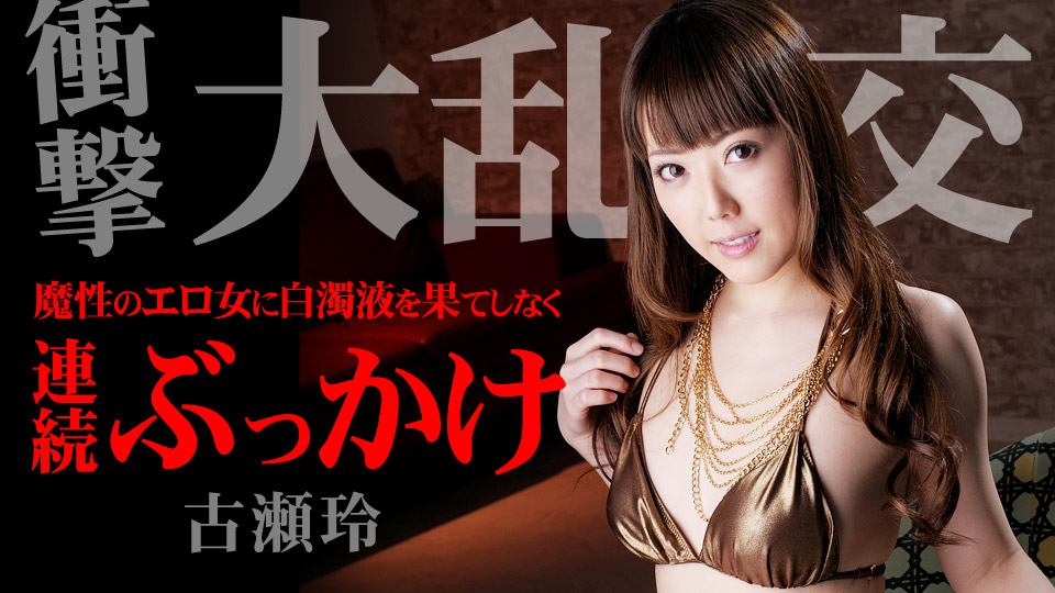 Rei Furuse – 1pondo – 2014-05-27 JAV Movie