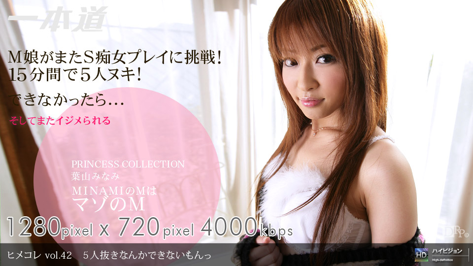 Minami Hayama – 1pondo – 2009-05-29 JAV Movie