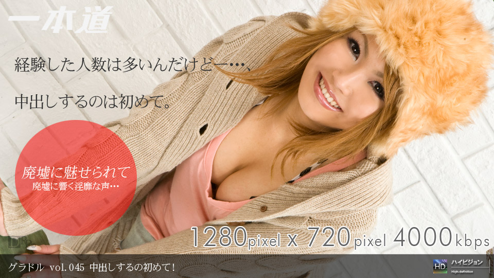 Rio Haruna – 1pondo – 2009-05-30 JAV Movie