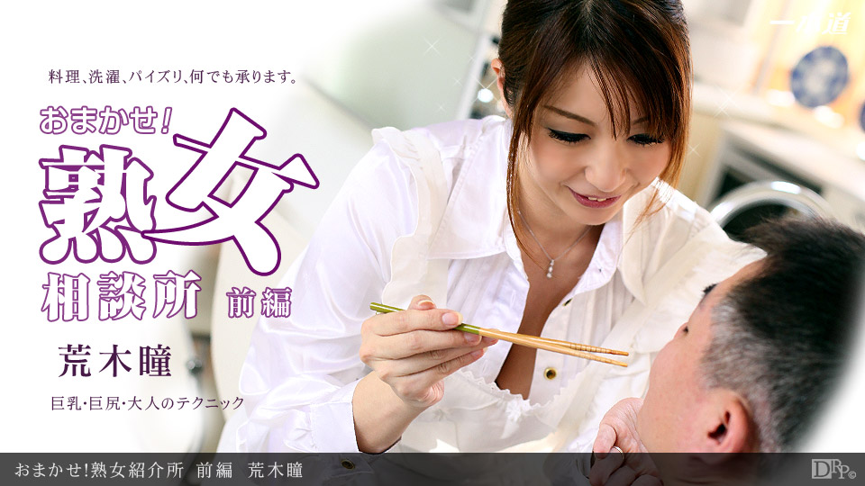 Hitomi Araki – 1pondo – 2012-05-30 JAV Movie