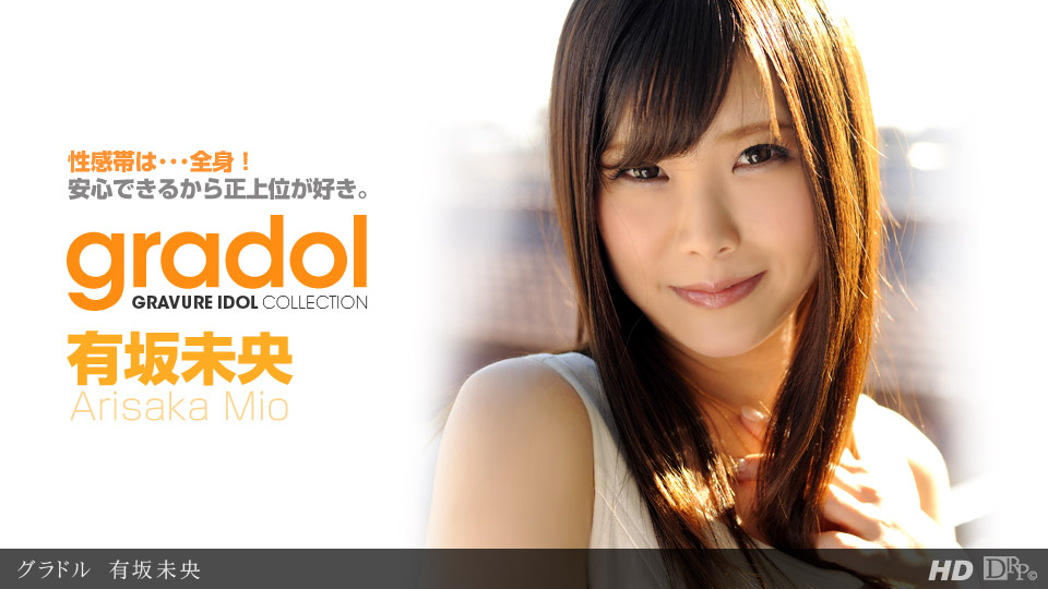 Mio Arisaka – 1pondo – 2013-06-04 JAV Movie