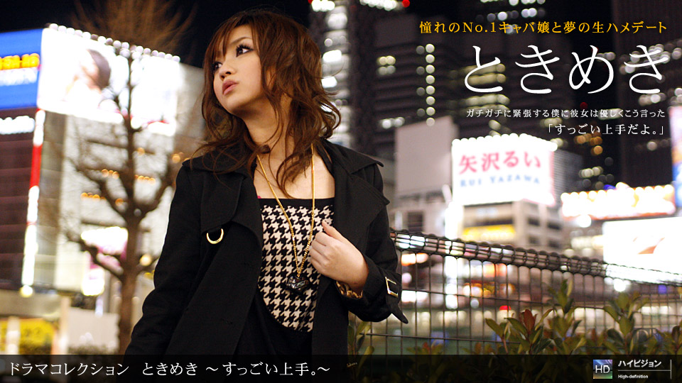 Rui Yazawa – 1pondo – 2010-06-16 JAV Movie