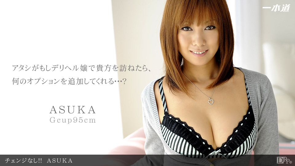 ASUKA – 1pondo – 2012-07-03 JAV Movie
