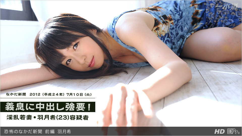 Nozomi Hazuki – 1pondo – 2012-07-10 JAV Movie