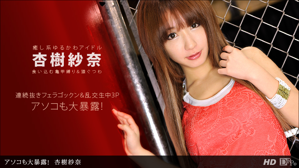 Sana Anju – 1pondo – 2012-07-21 JAV Movie