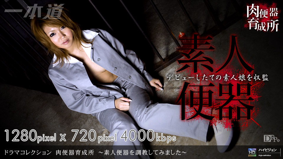 Rio Haruna – 1pondo – 2009-07-24 JAV Movie