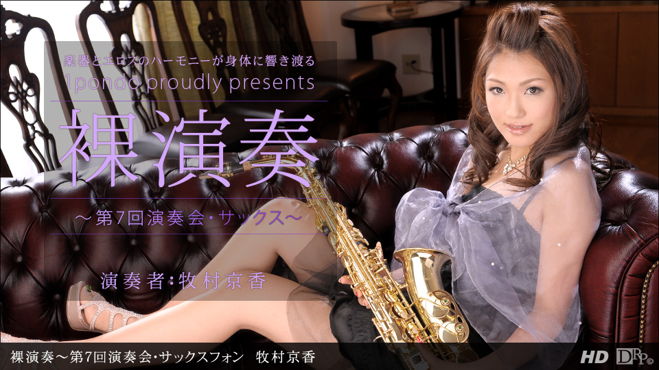 Naked Concert Vol.7: Saxophone – 1pondo – 2013-07-26 JAV Movie