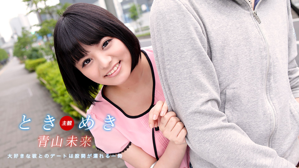 The Throbbing: Today is her turn – 1pondo – 2016-07-29 JAV Movie