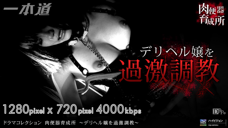 Yumemi Tachibana – 1pondo – 2009-07-30 JAV Movie