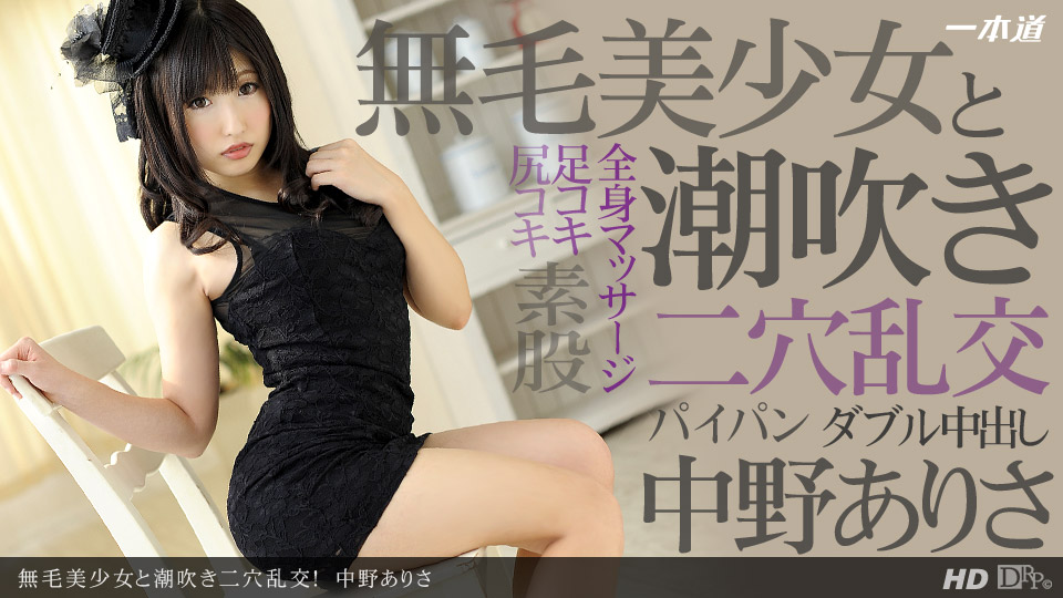 Arisa Nakano – 1pondo – 2013-08-02 JAV Movie