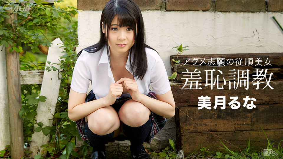 Public Sex Lesson – 1pondo – 2016-08-02 JAV Movie