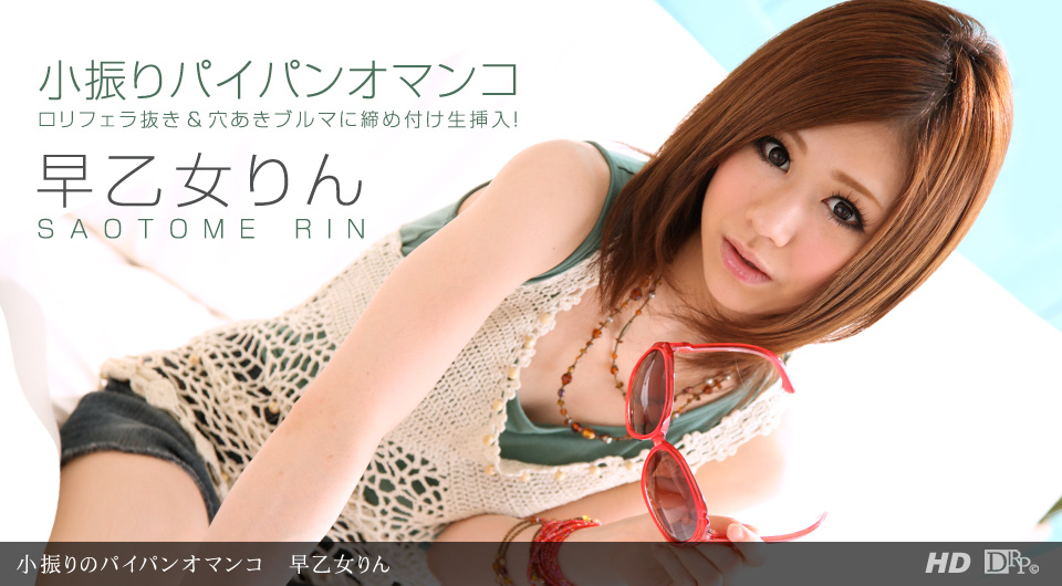 Rin Saotome – 1pondo – 2012-08-04 JAV Movie