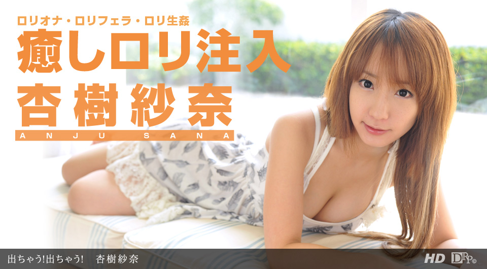 Sana Anju – 1pondo – 2012-08-11 JAV Movie