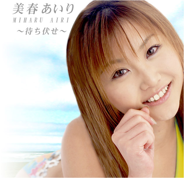 Airi Miharu – 1pondo – 2004-09-02 JAV Movie