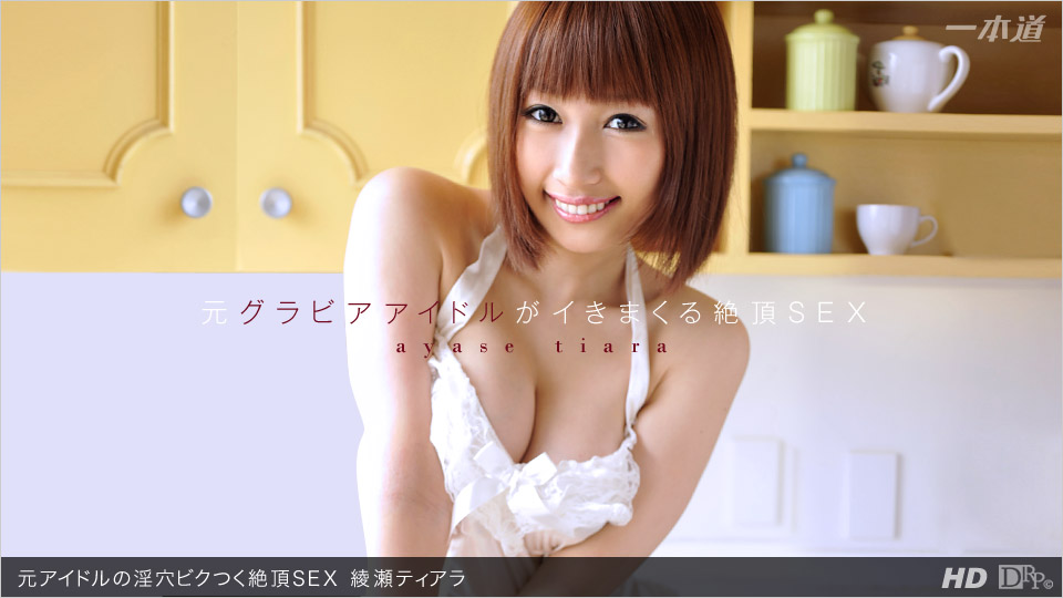 Tiara Ayase – 1pondo – 2012-08-15 JAV Movie