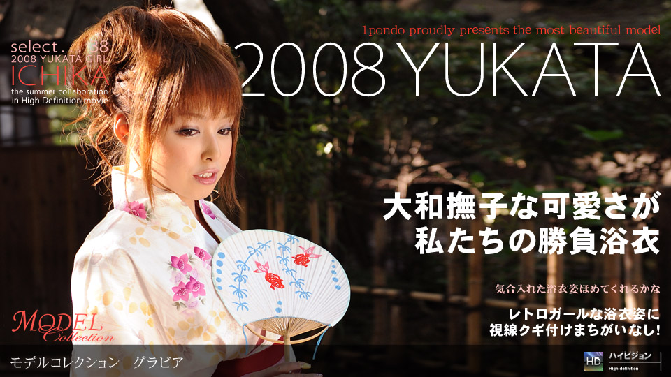 ICHIKA – 1pondo – 2008-08-16 JAV Movie