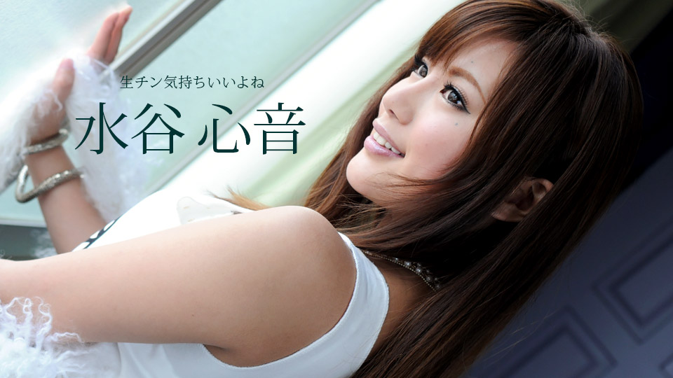 Great Feeling Without Condom – 1pondo – 2016-08-17 JAV Movie