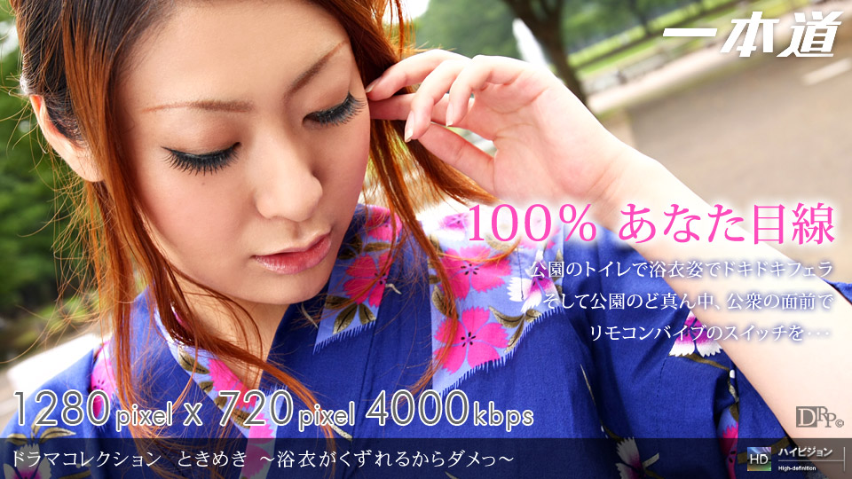 Yuuka Kurosawa – 1pondo – 2009-08-18 JAV Movie