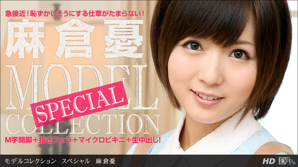 Yu Asakura – 1pondo – 2013-08-18 JAV Movie