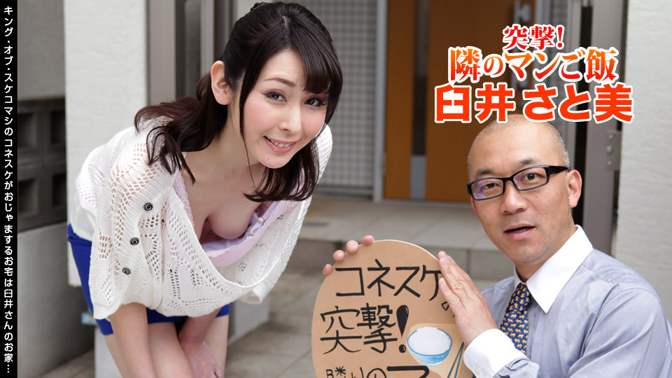 Breaking Into Dinner: Satomi Usui – 1pondo – 2016-08-19 JAV Movie