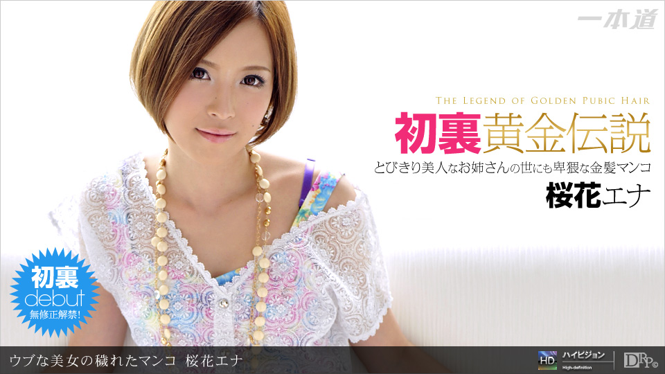 Ena Oka – 1pondo – 2011-08-26 JAV Movie