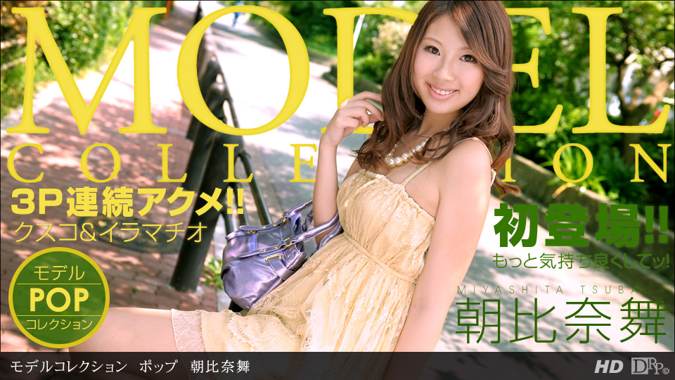 Mai Asahina – 1pondo – 2013-08-30 JAV Movie