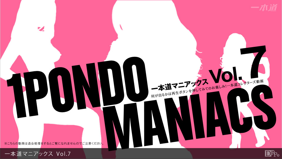 — – 1pondo – 2012-09-01 JAV Movie