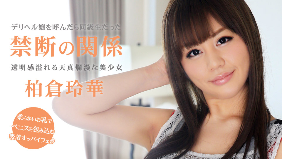 Reika Kashiwakura – 1pondo – 2014-09-05 JAV Movie