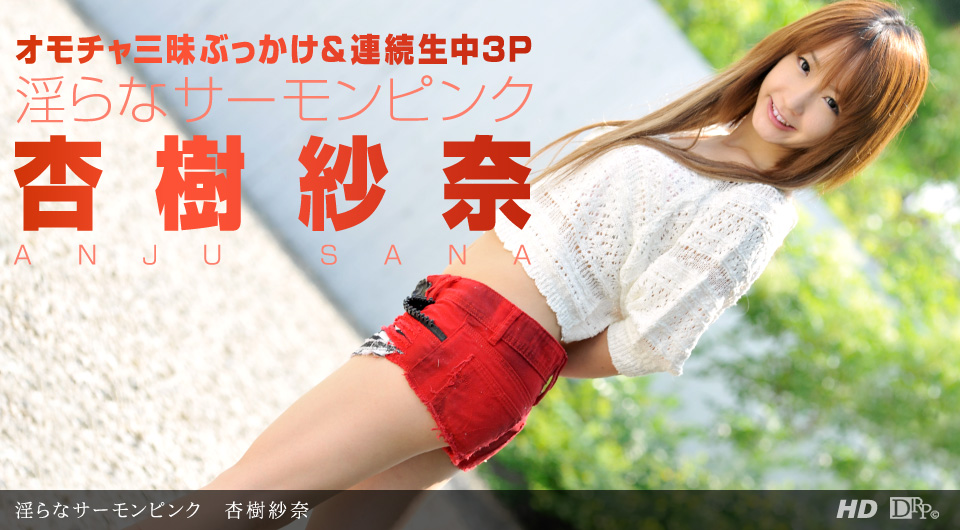 Sana Anju – 1pondo – 2012-09-07 JAV Movie