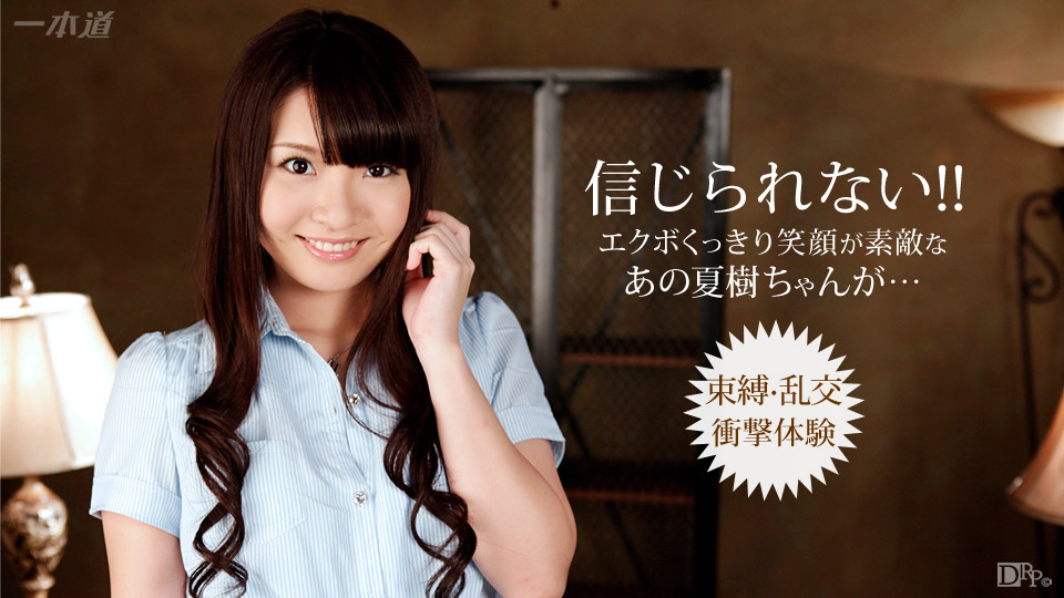 Crazy Orgasm Of A Glamour Girl – 1pondo – 2015-09-15 JAV Movie