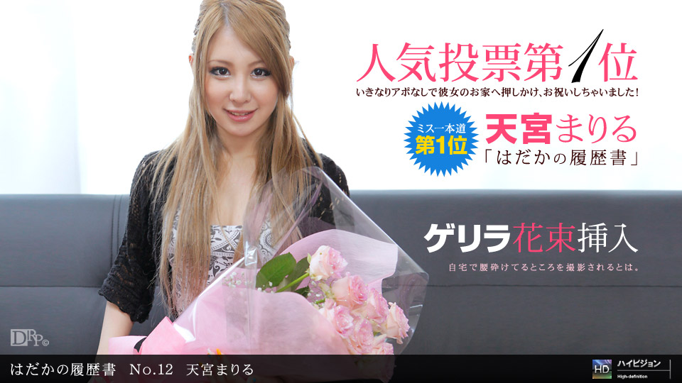 Mariru Amamiya – 1pondo – 2011-09-17 JAV Movie