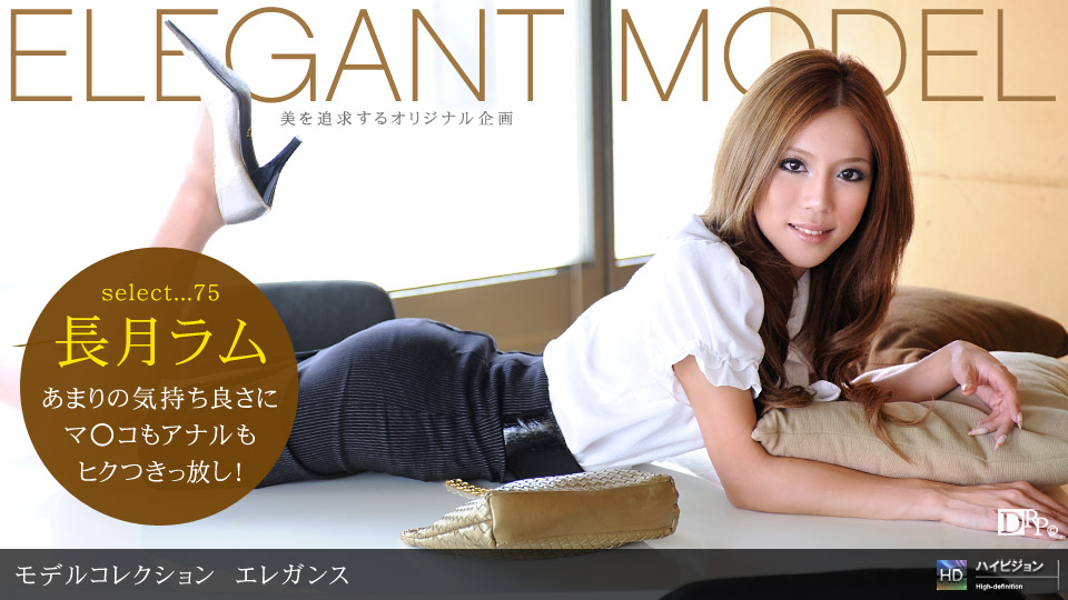 Ramu Nagatsuki – 1pondo – 2009-09-18 JAV Movie