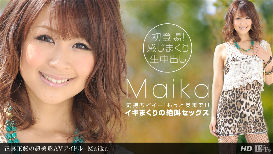 Maika – 1pondo – 2012-09-21 JAV Movie