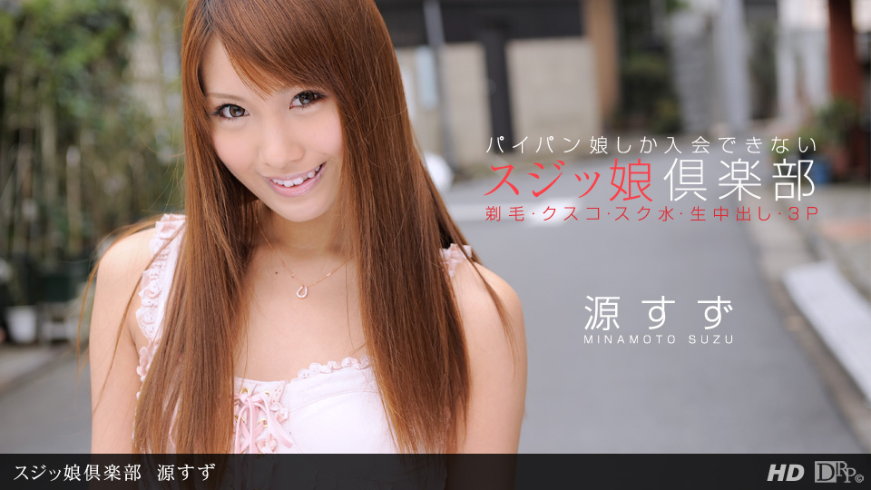 Suzu Minamoto – 1pondo – 2012-09-28 JAV Movie