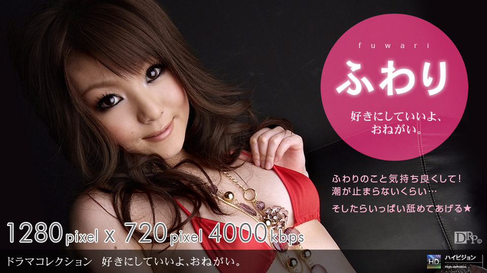 Fuwari – 1pondo – 2009-09-29 JAV Movie