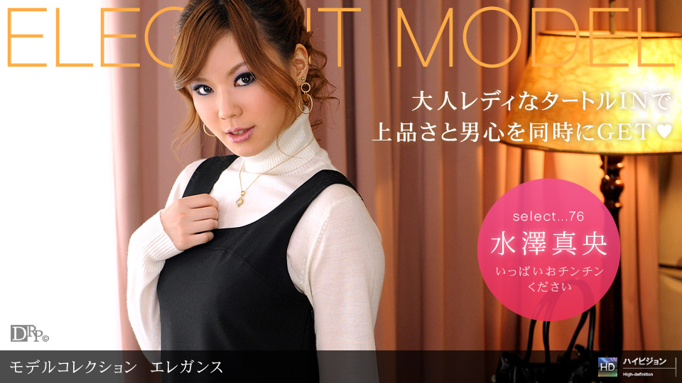 Mao Mizusawa – 1pondo – 2009-10-03 JAV Movie