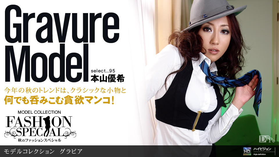 Yuuki Motoyama – 1pondo – 2010-10-08 JAV Movie