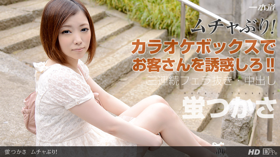 Tsukasa Hotaru – 1pondo – 2013-10-10 JAV Movie