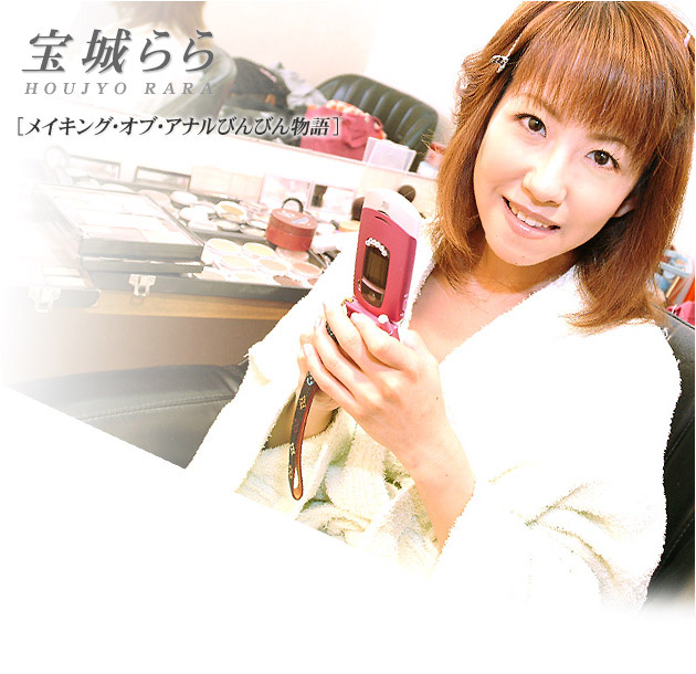 Rara Hojo – 1pondo – 2005-10-19 JAV Movie