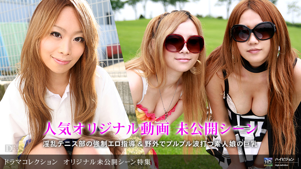 Remika Uehara, Yuuna Yamase, Megu Akiyama – 1pondo – 2009-10-21 JAV Movie