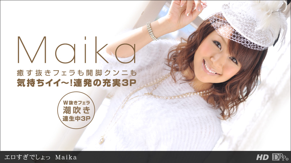 Maika – 1pondo – 2012-10-27 JAV Movie