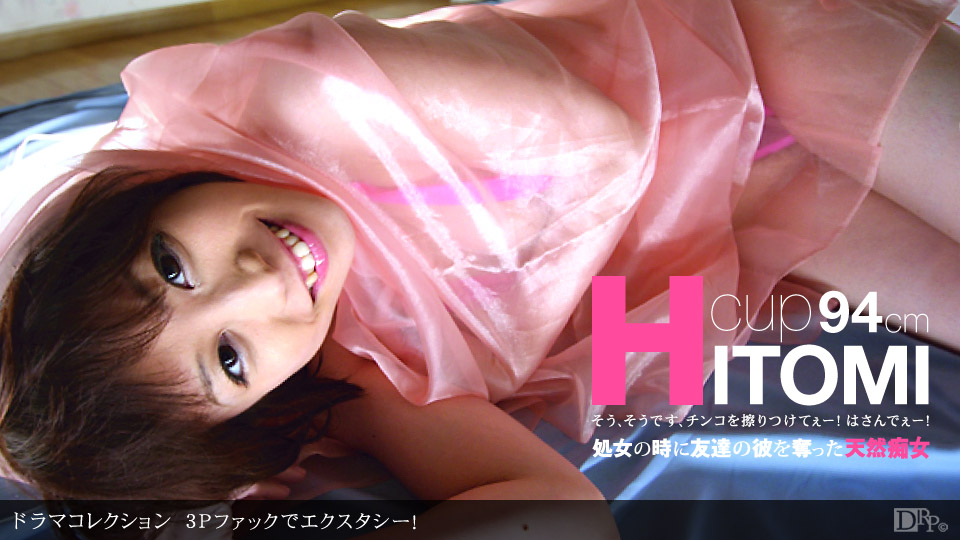 Hitomi – 1pondo – 2011-11-01 JAV Movie
