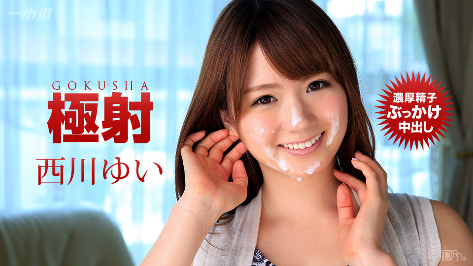 Great Cumshot: Yui Nishikawa – 1pondo – 2016-11-03 JAV Movie