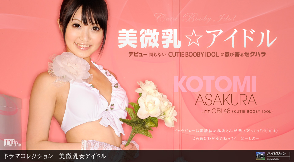 Kotomi Asakura – 1pondo – 2011-11-05 JAV Movie