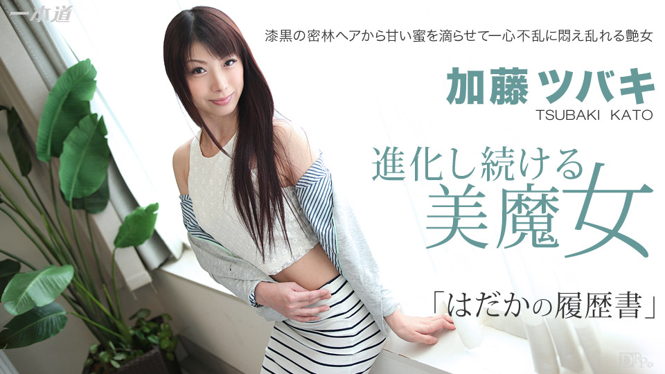 Tsubaki Kato – 1pondo – 2014-11-05 JAV Movie