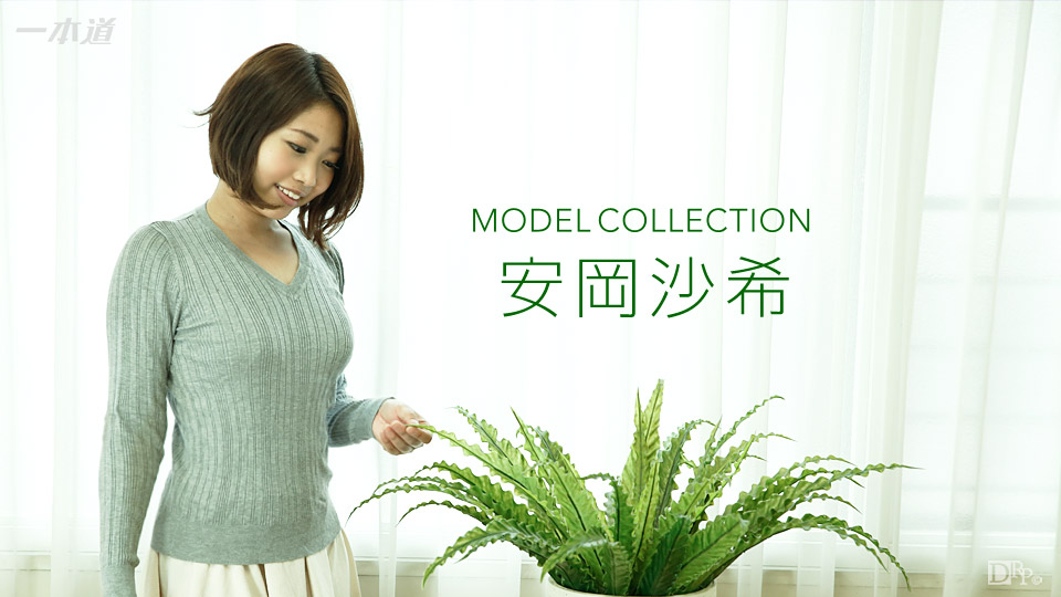 Model Collection: Saki Yasuoka – 1pondo – 2016-11-05 JAV Movie