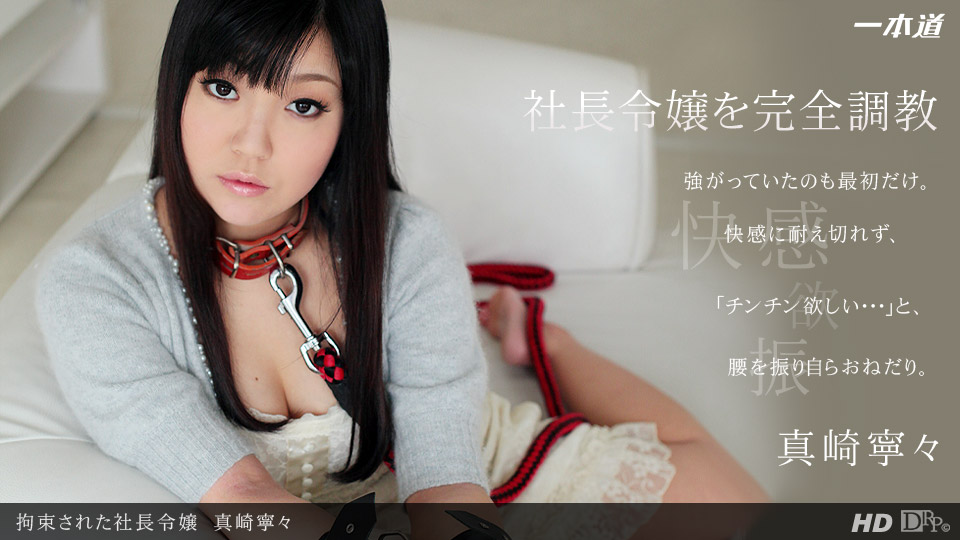 Nene Masaki – 1pondo – 2012-11-06 JAV Movie