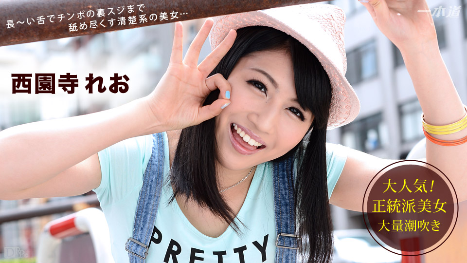 Reo Saionji – 1pondo – 2014-11-15 JAV Movie