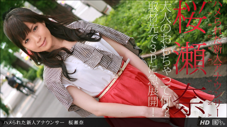 Sena Sakura – 1pondo – 2012-11-17 JAV Movie