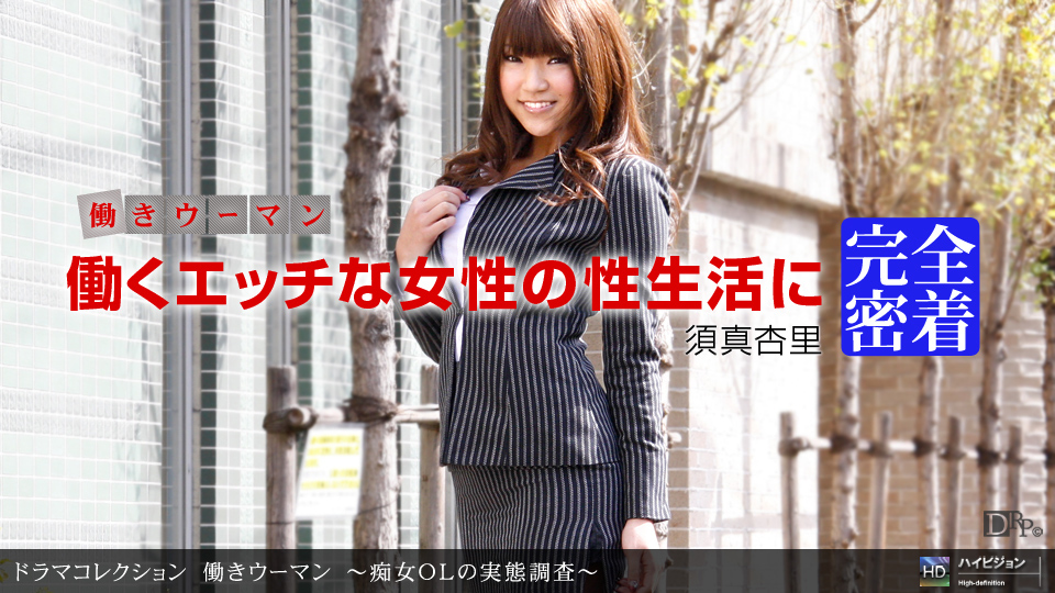 Anri Suma – 1pondo – 2010-11-23 JAV Movie